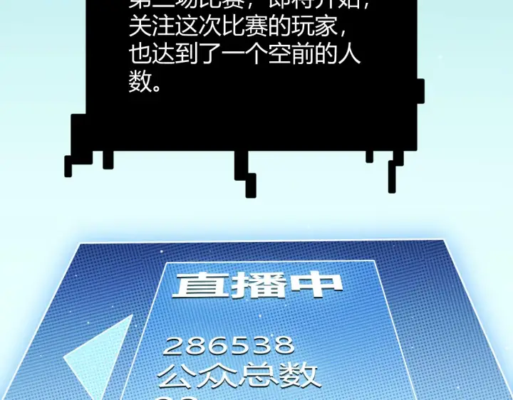 漫画《我来自游戏》第124话 争夺战！第151张图