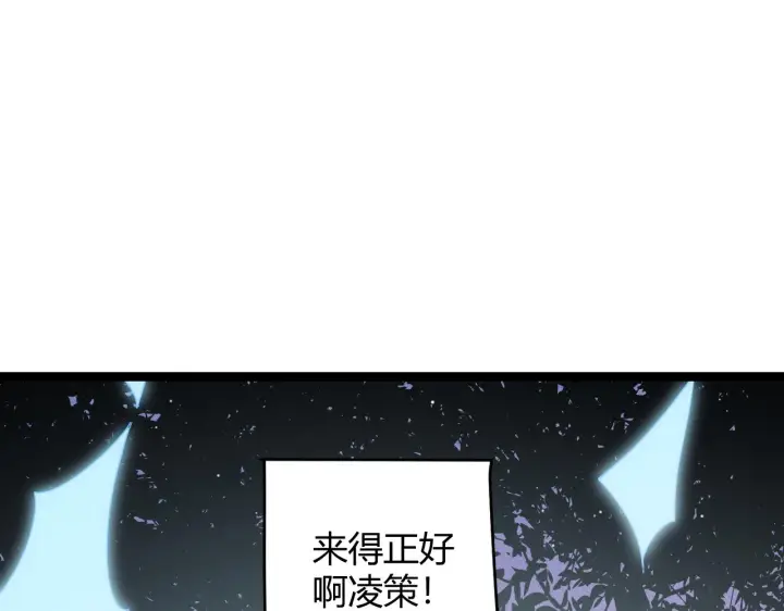 漫画《我来自游戏》第124话 争夺战！第163张图