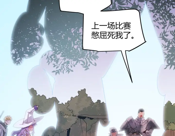 漫画《我来自游戏》第124话 争夺战！第164张图