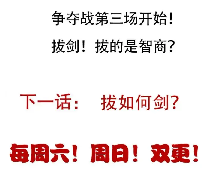 漫画《我来自游戏》第124话 争夺战！第177张图