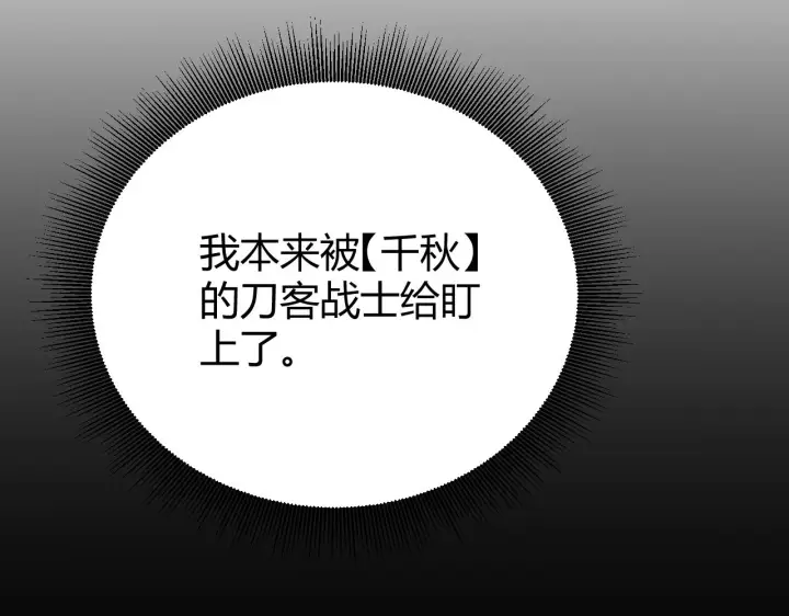 漫画《我来自游戏》第124话 争夺战！第18张图