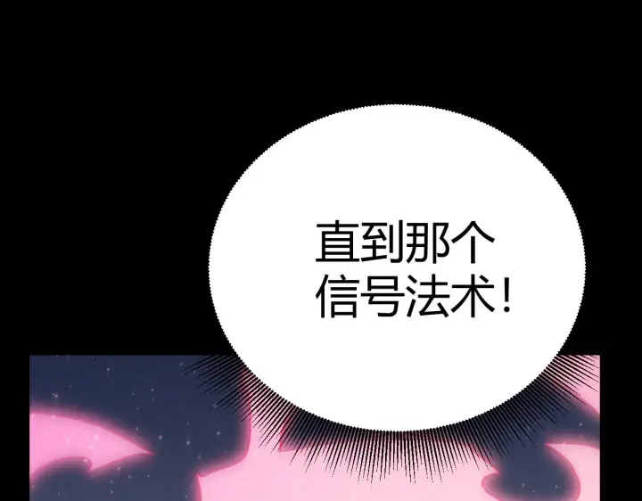 漫画《我来自游戏》第124话 争夺战！第24张图