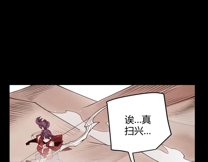 漫画《我来自游戏》第124话 争夺战！第28张图
