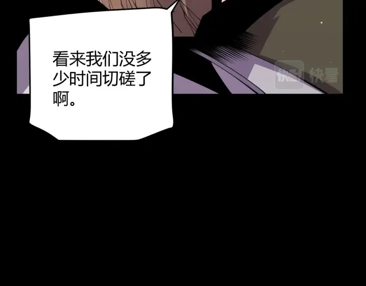 漫画《我来自游戏》第124话 争夺战！第30张图