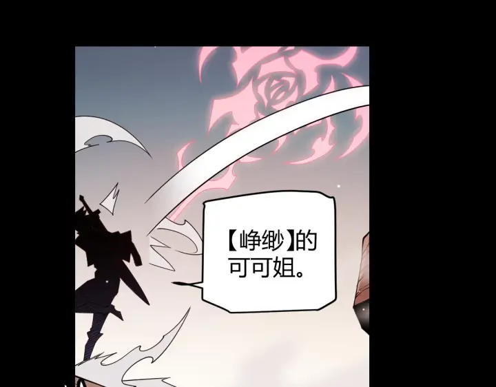 漫画《我来自游戏》第124话 争夺战！第31张图