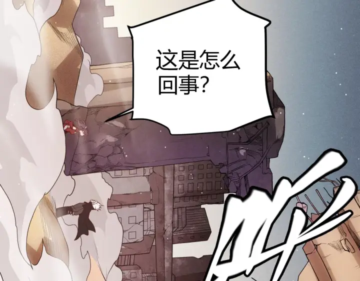 漫画《我来自游戏》第124话 争夺战！第4张图