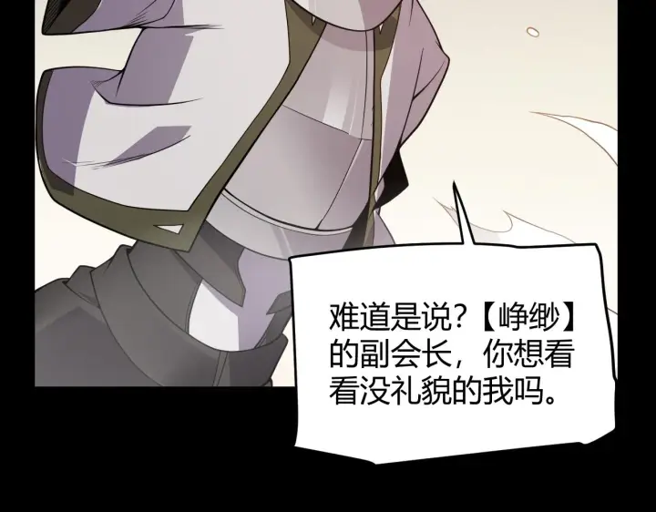 漫画《我来自游戏》第124话 争夺战！第42张图