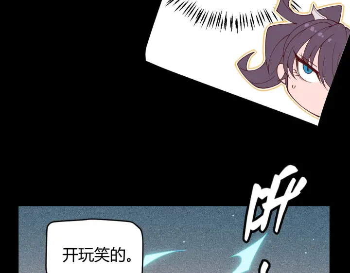 漫画《我来自游戏》第124话 争夺战！第49张图