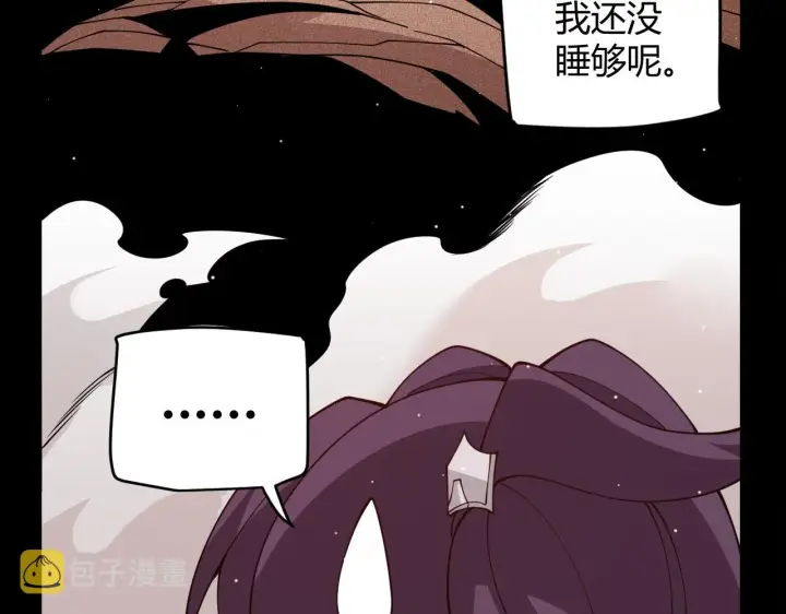漫画《我来自游戏》第124话 争夺战！第51张图