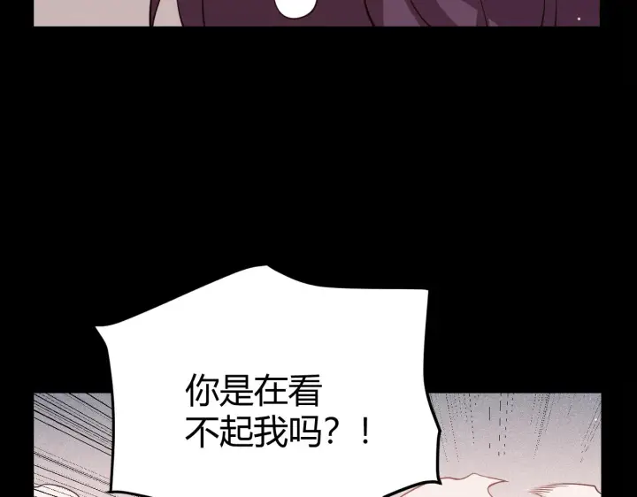 漫画《我来自游戏》第124话 争夺战！第52张图