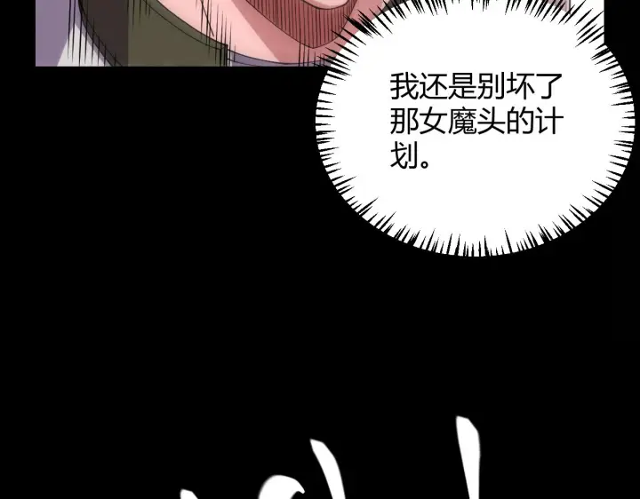 漫画《我来自游戏》第124话 争夺战！第56张图