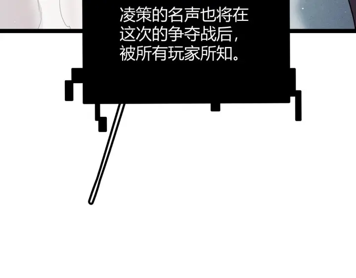 漫画《我来自游戏》第124话 争夺战！第6张图