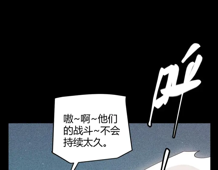 漫画《我来自游戏》第124话 争夺战！第61张图