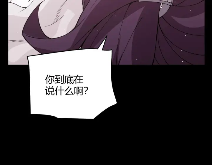 漫画《我来自游戏》第124话 争夺战！第64张图