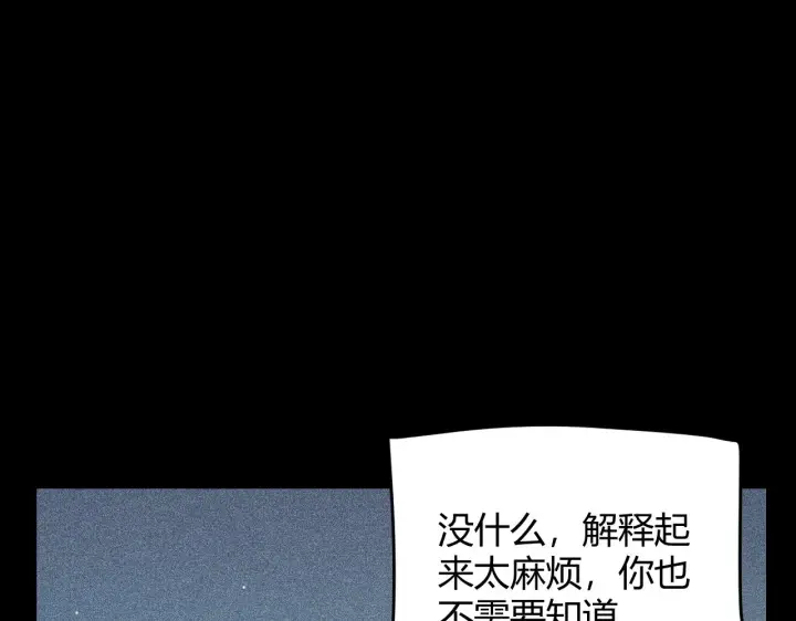漫画《我来自游戏》第124话 争夺战！第65张图
