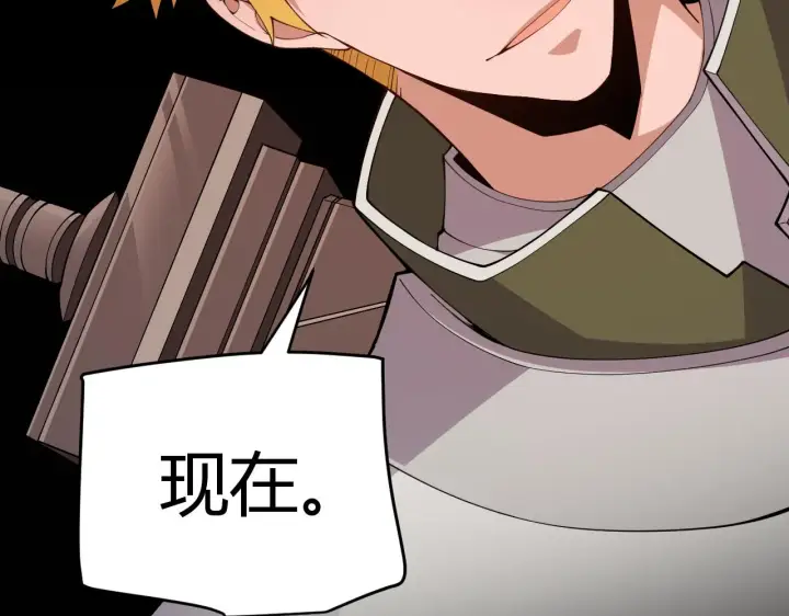 漫画《我来自游戏》第124话 争夺战！第69张图