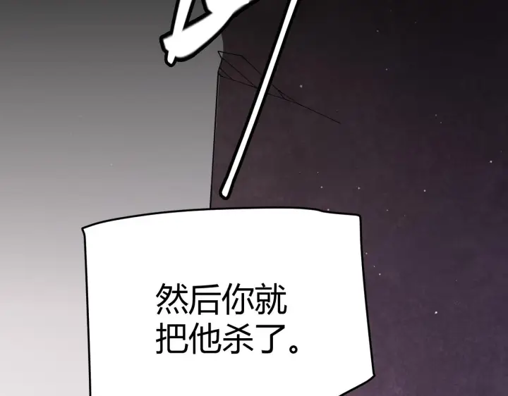漫画《我来自游戏》第124话 争夺战！第71张图