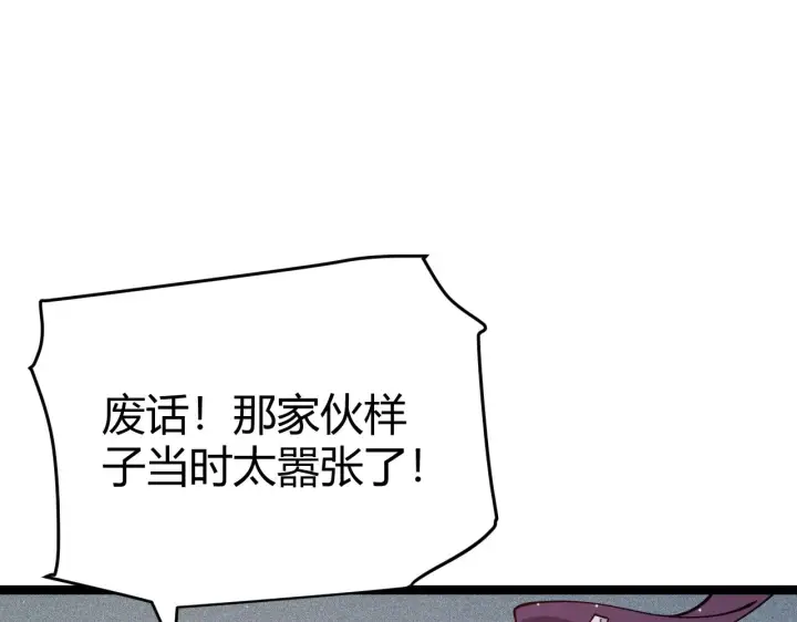 漫画《我来自游戏》第124话 争夺战！第74张图