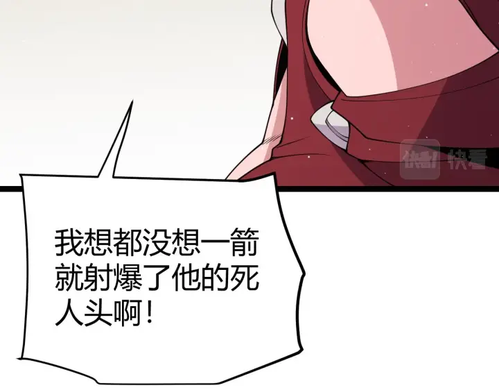 漫画《我来自游戏》第124话 争夺战！第76张图