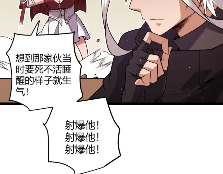 漫画《我来自游戏》第124话 争夺战！第80张图