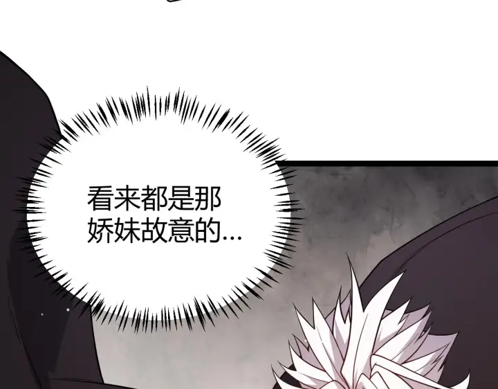 漫画《我来自游戏》第124话 争夺战！第81张图
