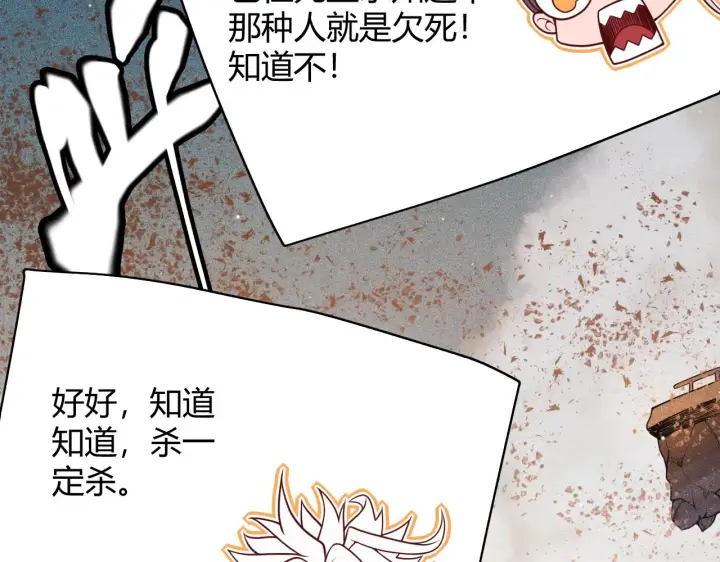 漫画《我来自游戏》第124话 争夺战！第84张图