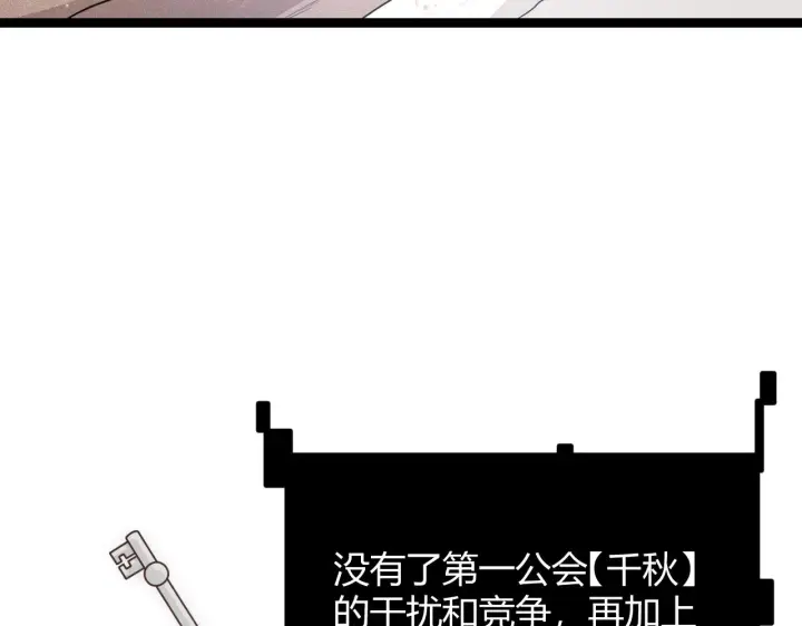 漫画《我来自游戏》第124话 争夺战！第86张图