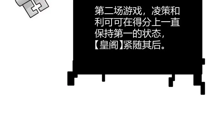 漫画《我来自游戏》第124话 争夺战！第90张图