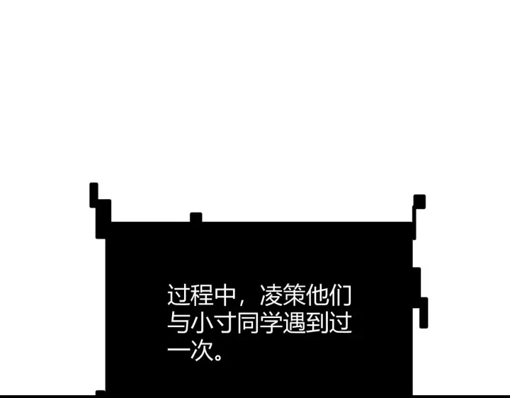 漫画《我来自游戏》第124话 争夺战！第91张图
