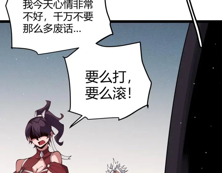 漫画《我来自游戏》第124话 争夺战！第94张图