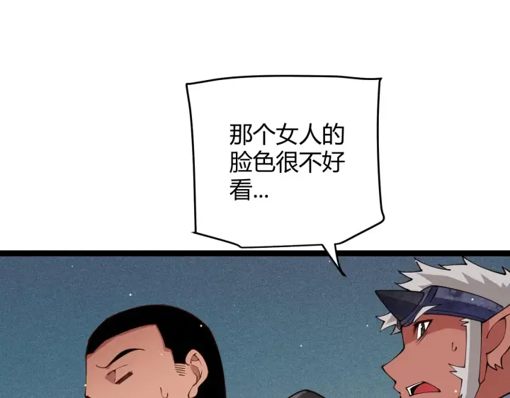 漫画《我来自游戏》第124话 争夺战！第96张图