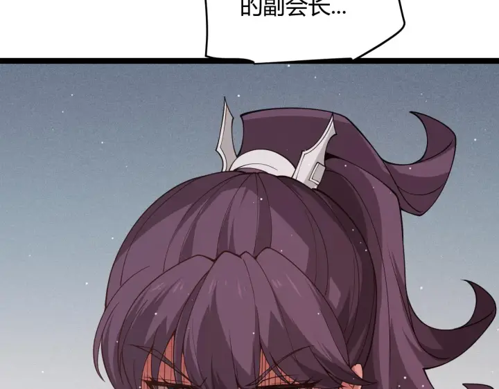 漫画《我来自游戏》第124话 争夺战！第99张图