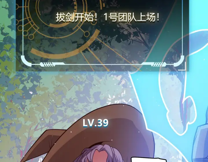 漫画《我来自游戏》第125话 如何拔剑？第101张图