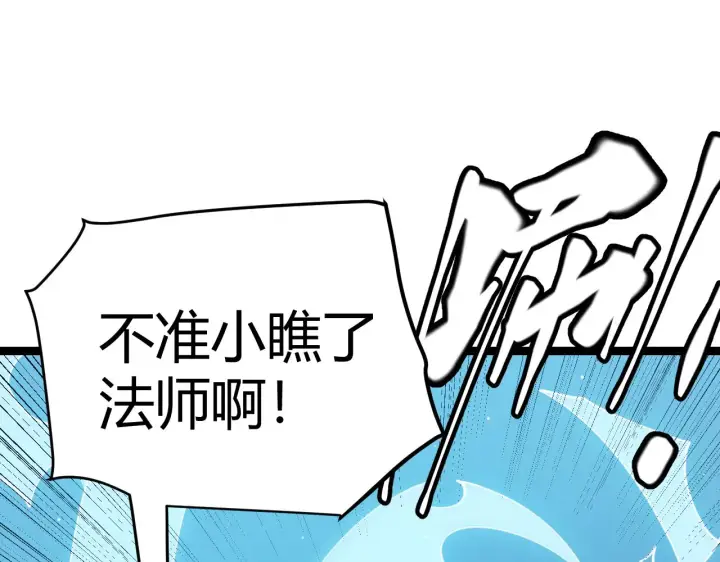 漫画《我来自游戏》第125话 如何拔剑？第106张图