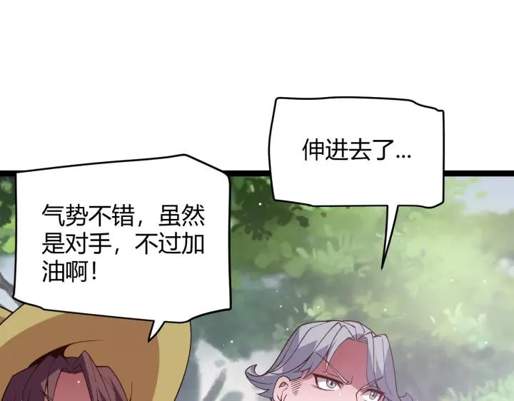 漫画《我来自游戏》第125话 如何拔剑？第110张图