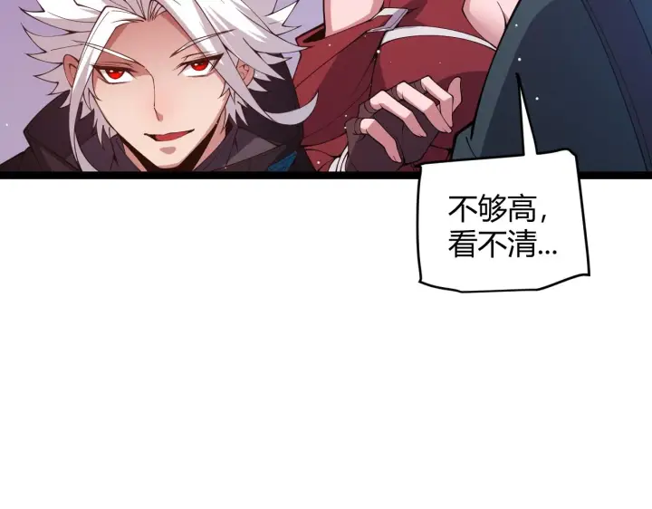 漫画《我来自游戏》第125话 如何拔剑？第113张图