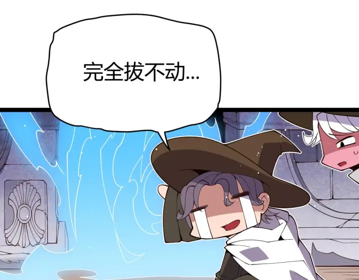 漫画《我来自游戏》第125话 如何拔剑？第114张图