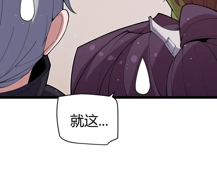 漫画《我来自游戏》第125话 如何拔剑？第116张图