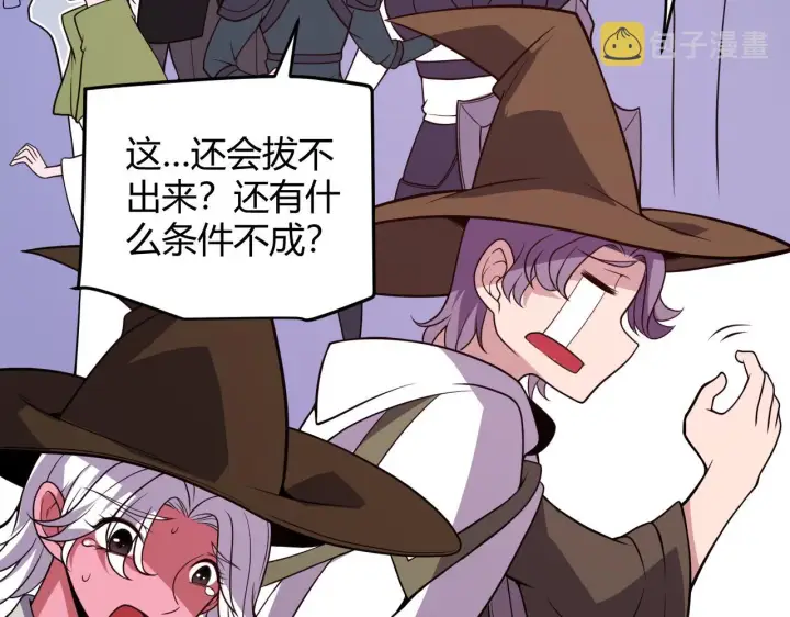 漫画《我来自游戏》第125话 如何拔剑？第119张图