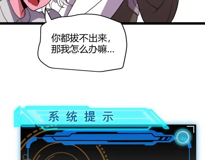 漫画《我来自游戏》第125话 如何拔剑？第120张图