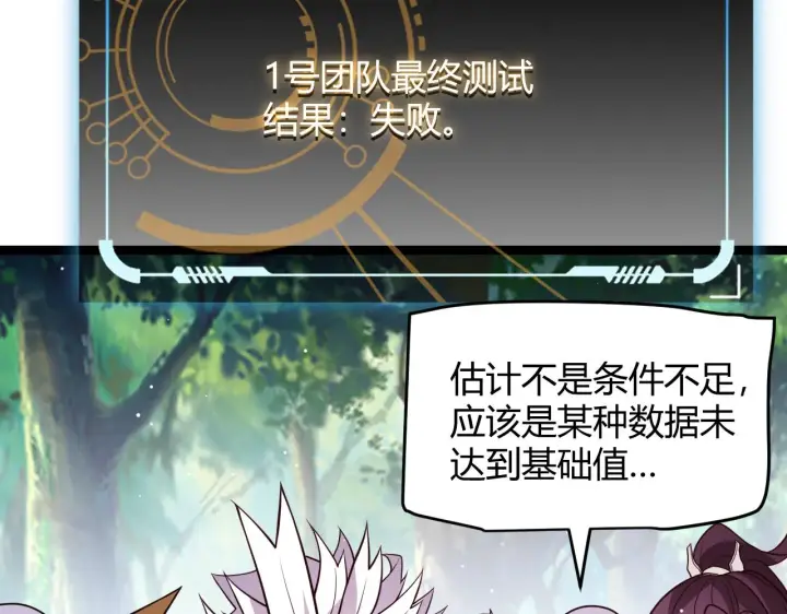 漫画《我来自游戏》第125话 如何拔剑？第121张图