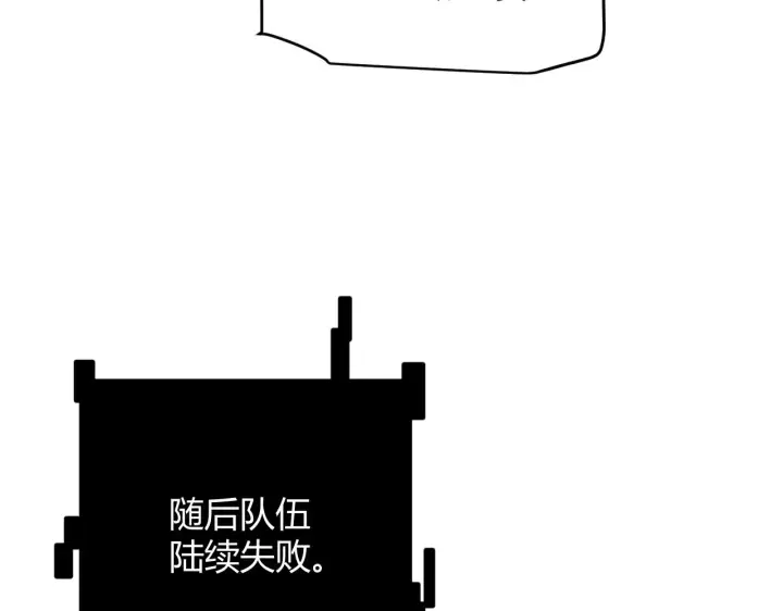 漫画《我来自游戏》第125话 如何拔剑？第123张图