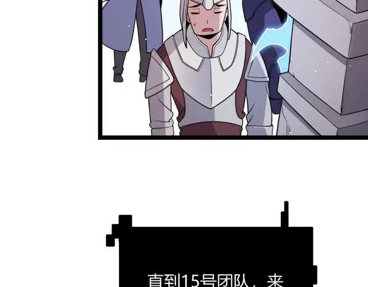漫画《我来自游戏》第125话 如何拔剑？第125张图