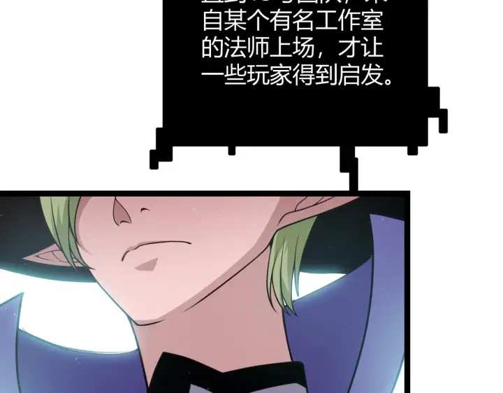 漫画《我来自游戏》第125话 如何拔剑？第126张图