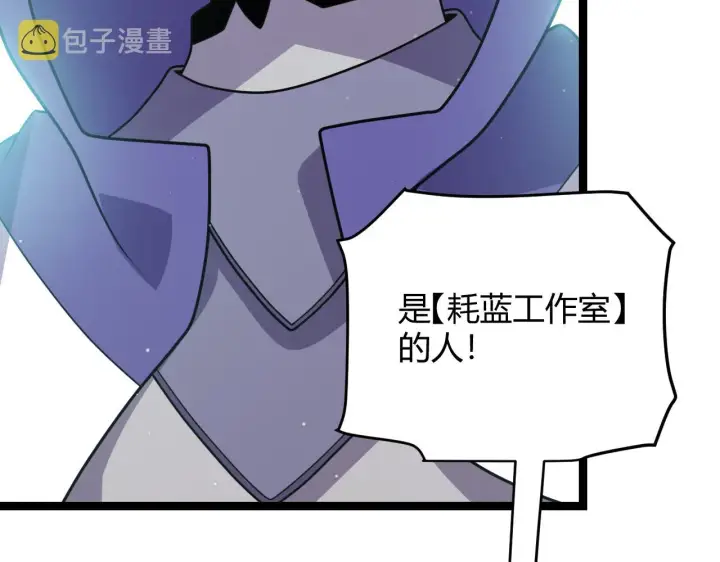 漫画《我来自游戏》第125话 如何拔剑？第127张图