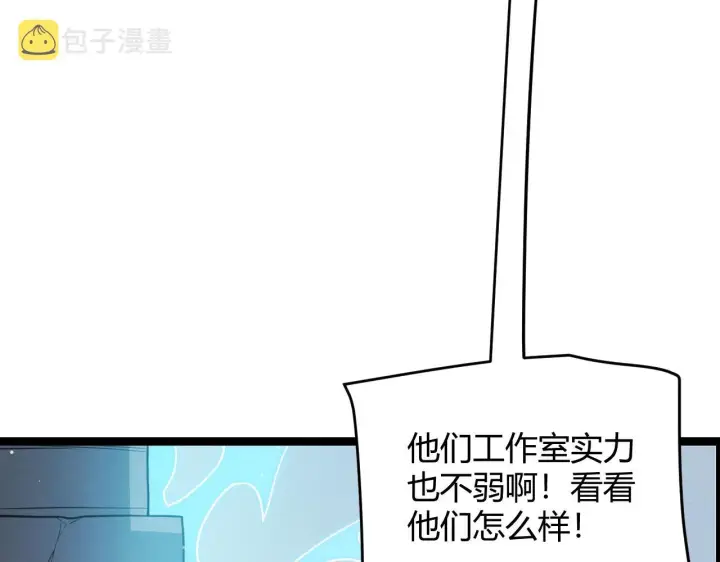 漫画《我来自游戏》第125话 如何拔剑？第128张图