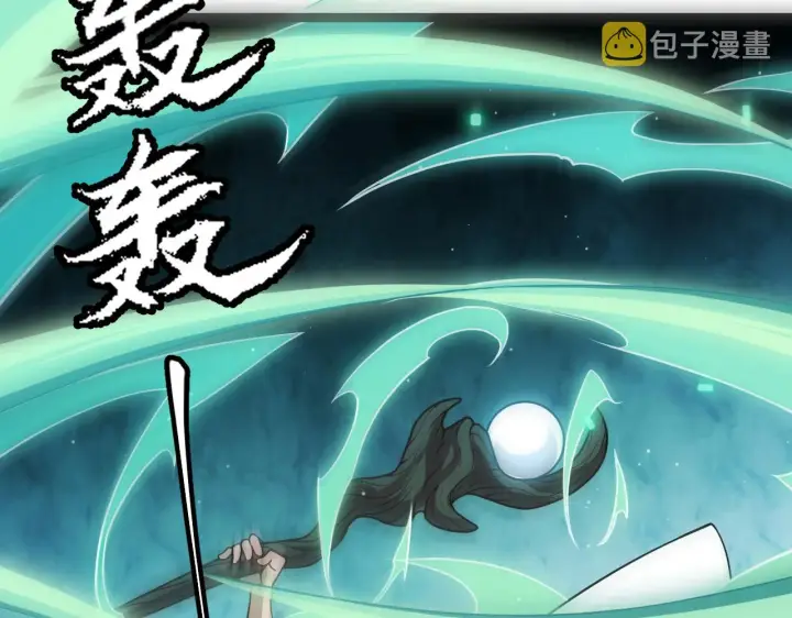漫画《我来自游戏》第125话 如何拔剑？第134张图