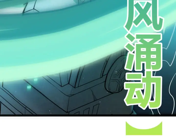 漫画《我来自游戏》第125话 如何拔剑？第136张图