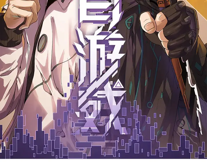 漫画《我来自游戏》第125话 如何拔剑？第14张图