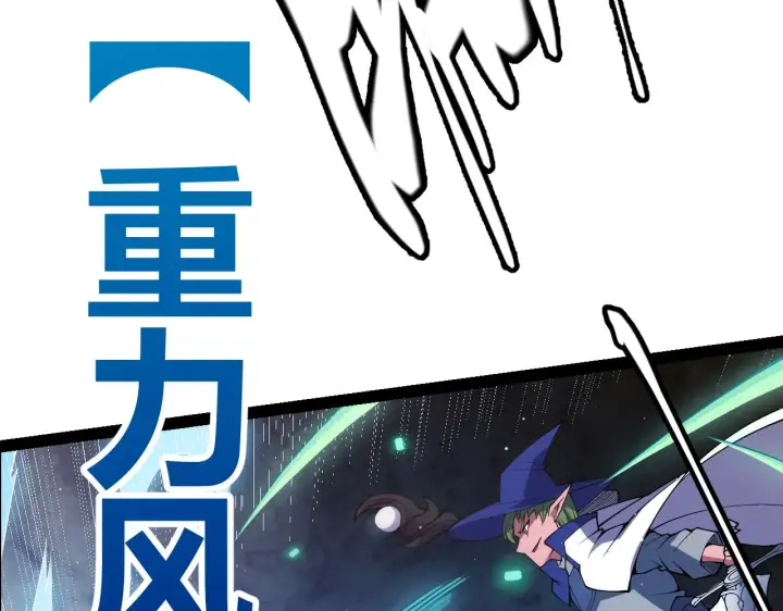 漫画《我来自游戏》第125话 如何拔剑？第148张图